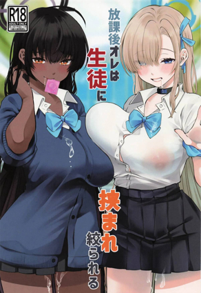都市恋愛里的秘密关系